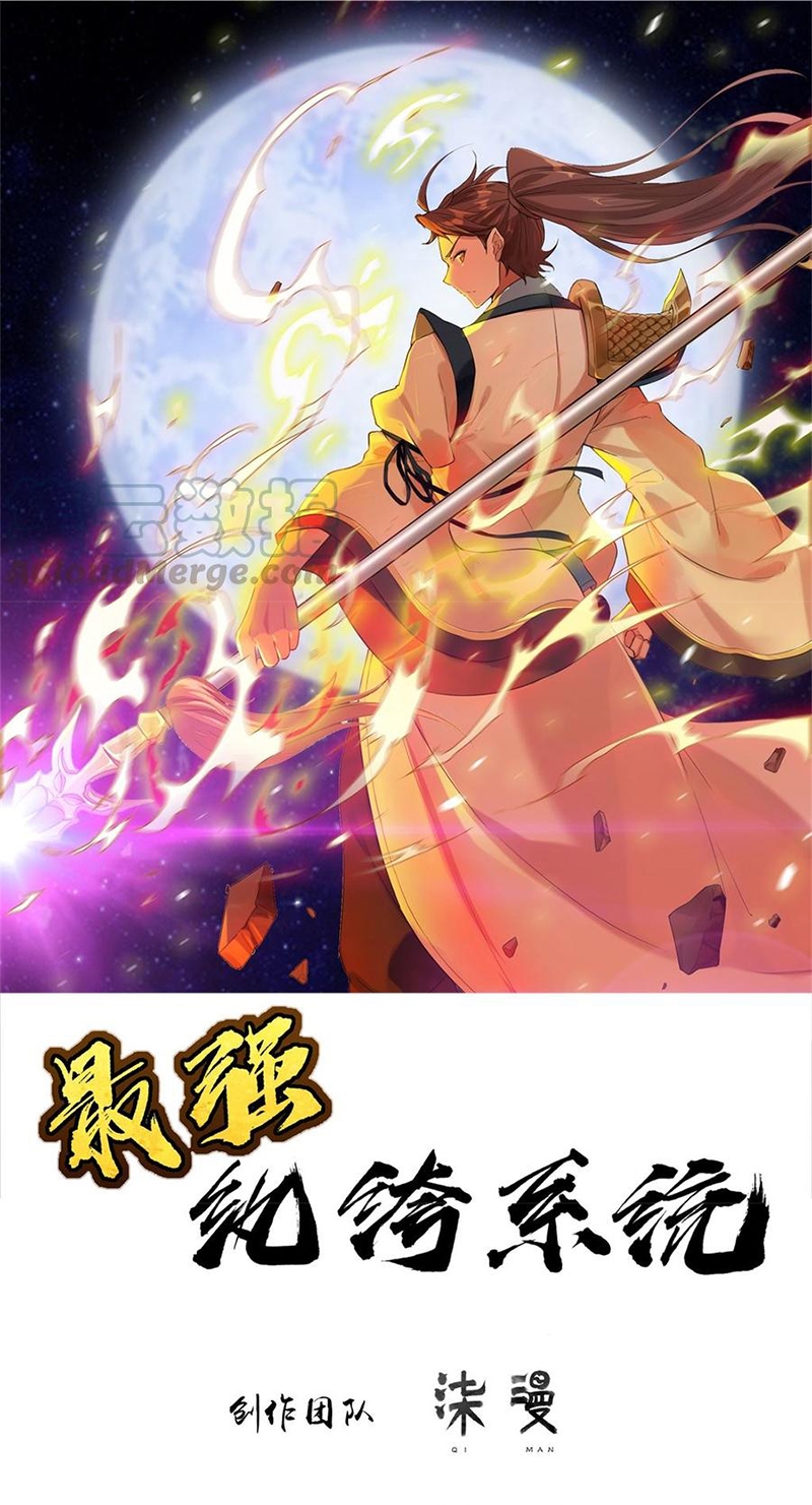 Strongest System (The Strongest Dandy System) Chapter 24 Gambar 2